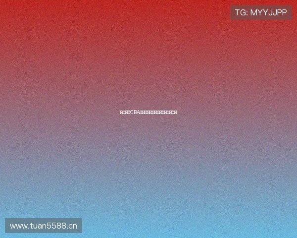 上个赛季CBA联赛精彩赛程回顾与各队表现分析