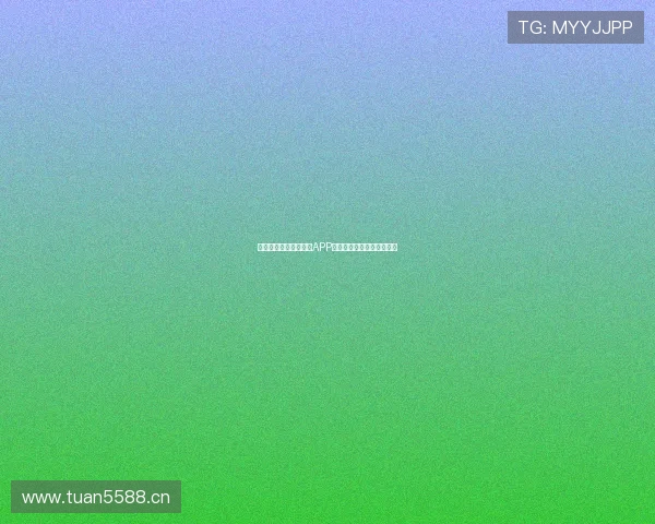 全球足球赛事实时直播APP带你畅享精彩赛事不容错过